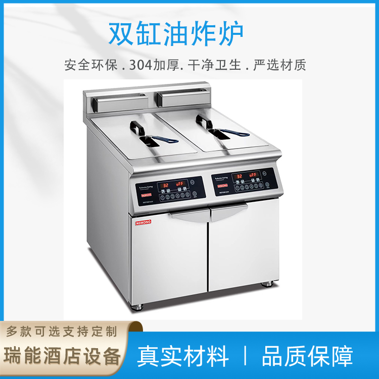 福建雙缸油炸爐