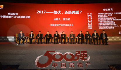 中國房地產500強測評出爐，市場延續分化態勢 機遇與挑戰并存
